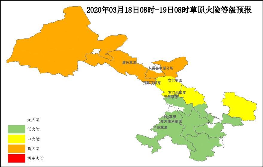 2020年3月18日甘肃省草原火险气象等级预报