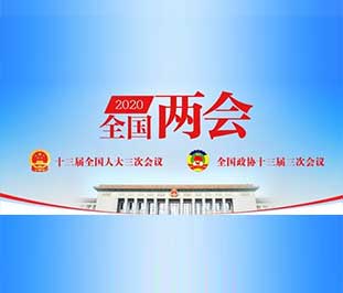 李克强总理记者会将于5月28日16时举行
